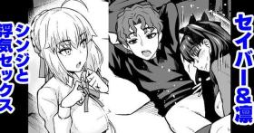 Saber & Rin, Shinji to Uwaki Sex Suru