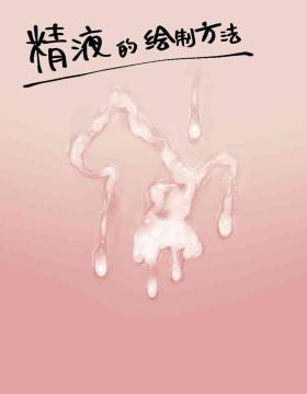Double Yasashii Seieki no Egakikata | 精液的绘制方法 Bathroom