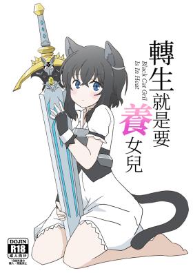 Tensei shitara Musume ga Dekimashita - Black Cat Gril Is In Heat | 転生就是要養女兒