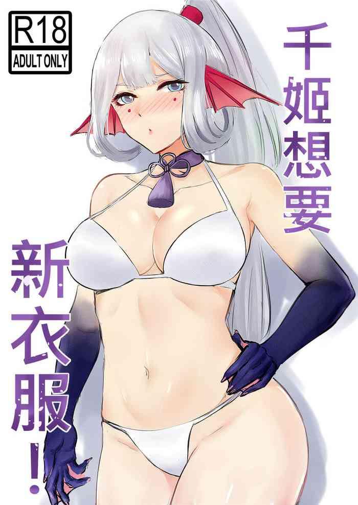 Vintage 千姬短漫 - Onmyoji Ameteur Porn