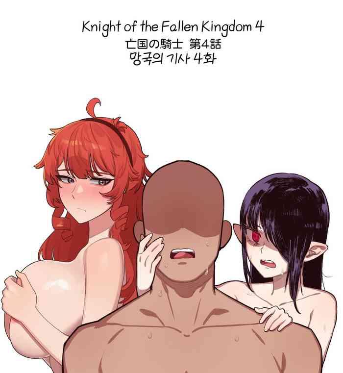 Riding Cock Knight of the Fallen Kingdom 4 Gay