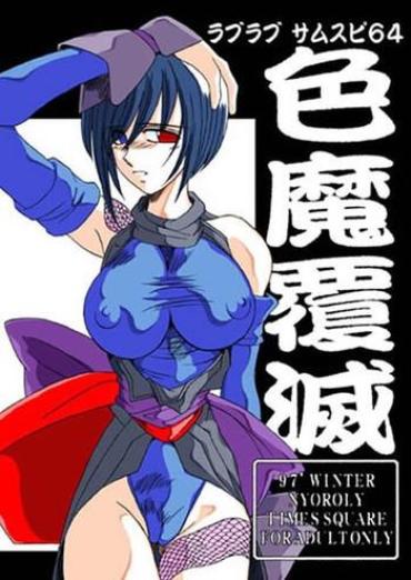 Forwomen Shikima Fukumetsu Samurai Spirits Gay Blackhair
