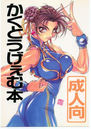 Crossdresser kakutou geemu hon - Sailor moon Street fighter Darkstalkers Macross 7 Gunsmith cats Nudist