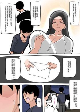 202324 Meeting mom again after a long separation | 與媽媽重逢…