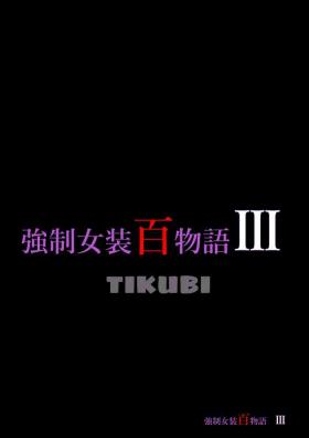 Forced TS Stories III: Tikubi