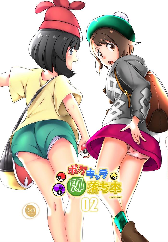Gozada PokeChara Sokuochi Hon 02 - Pokemon | pocket monsters Masturbating