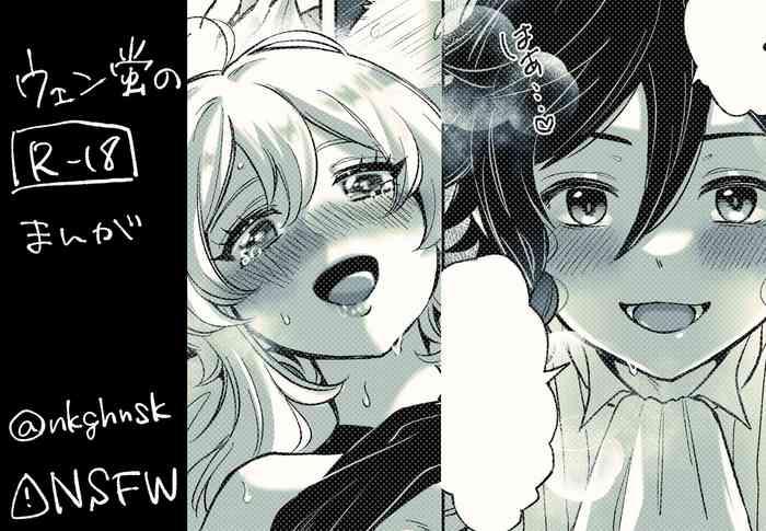 Spreadeagle VenHotaru no Ecchi na Manga + Omake - Genshin impact Nena
