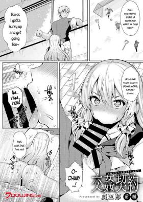 Gay Bukkake Koukan Keiyaku | Coerced Coitus Contract Banheiro