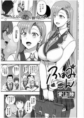 Good FamiCon - Family Control Ch. 4 Nude