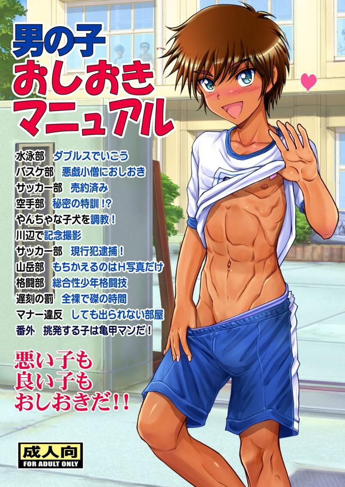 Gay Porn Otokonoko oshioki manual - Original Star
