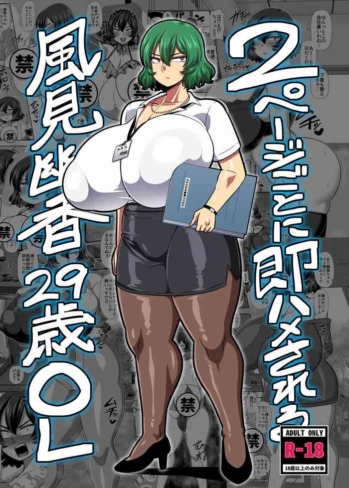 Titfuck 29 Year Old Office Lady Yuuka Kazami Gets Fucked Every 2 Pages - Touhou project Daring