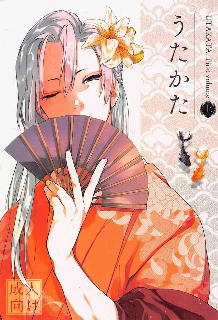 Ano utakata jo First volume - Kimetsu no yaiba | demon slayer Juggs