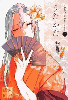 Roleplay utakata jo First volume - Kimetsu no yaiba | demon slayer Big Natural Tits