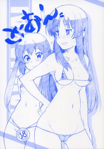 Watersports Ke-On - K-on Amateur