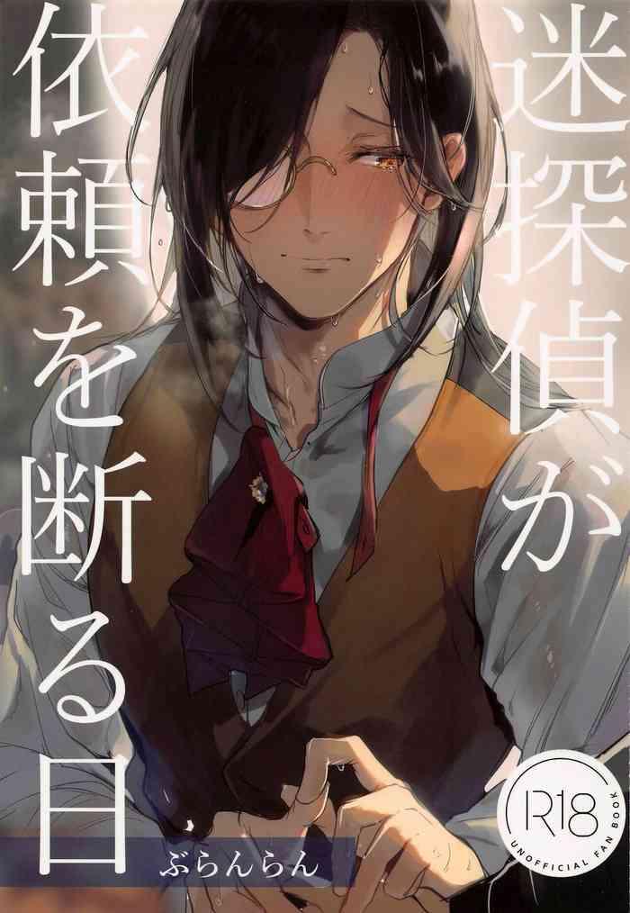 Adorable Meitantei ga Irai wo Kotowaru Hi | The Day the Great Detective Refused a Request - Nijisanji Bukkake Boys