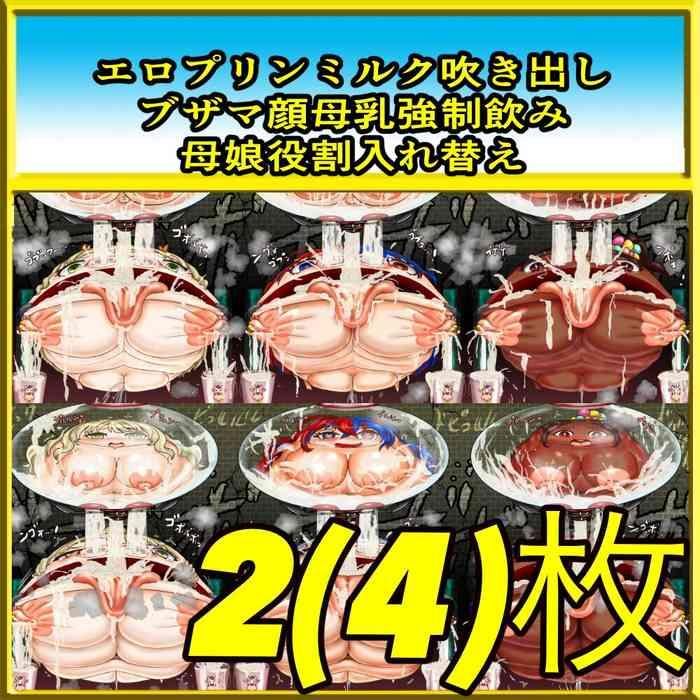 Rub 【コミ】炎のMブレム プリン母乳で無様注入！？ - Original Spooning