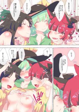 Spa Matashite mo Hatsujou shita Orin to Okuu ni Tsukamatte shimatta Koishi-chan. - Touhou project Muscles