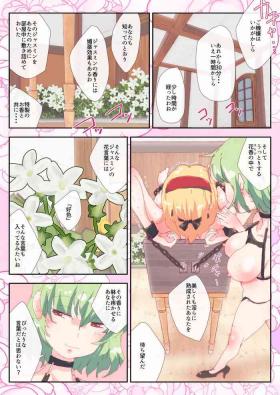 Asiansex Jasmine no Kaori ni Kurumarete. - Touhou project Fucking Hard