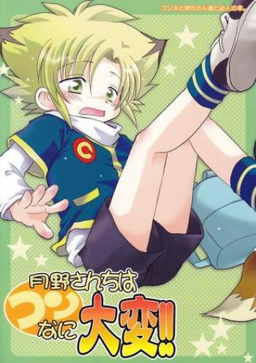 Step Brother Tsukino-san Chi wa Konnani Taihen!!- B-daman hentai Crash b-daman hentai Shaking