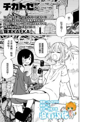 Sperm Chika Tose ＃1 | 地下生活 ch1 Pija