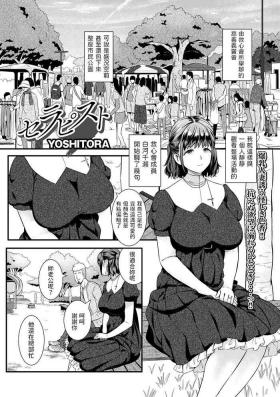 Cuzinho [YOSHITORA] セラピスト (Web配信 月刊 隣の気になる奥さん vol.043) 中文翻譯 Hotel