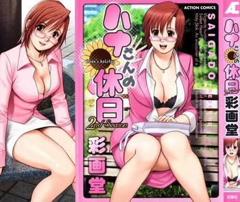 Kinky [Saigado] Hanasan No Kyuujitsu (Hana's Holiday) Vol. 2 [English] [Tonigobe] Teamskeet