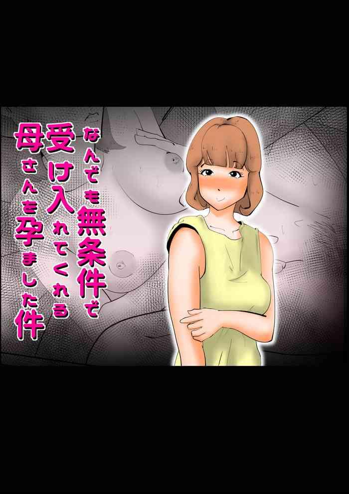 Belly Nande demo Mujouken de Uke Irete Kureru Okaasan wo Harama Shita Ken - Original Love Making