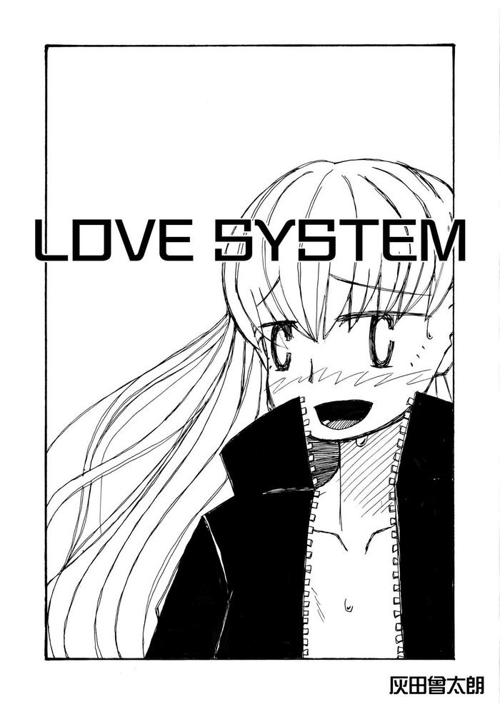 LOVE SYSTEM