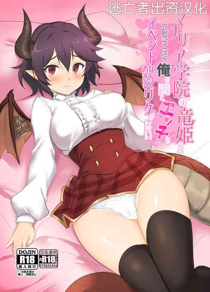 Oral There's No Way An Ecchi Event Will Happen Between the Dragon Princess of Manaria Academy and Me, A Regular Student! - Manaria friends Mamadas