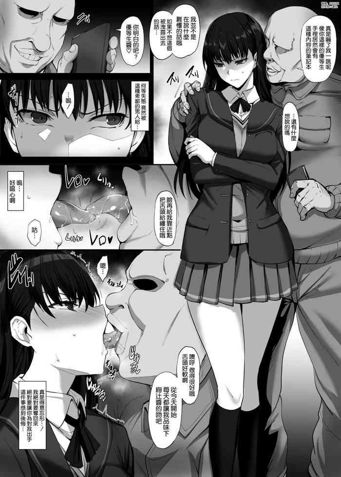Rough Sex skeb Ayatsuji Tsukasa Manga - Amagami Hardcore Fuck