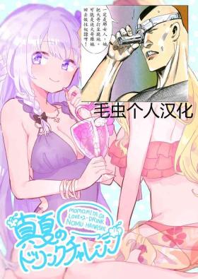 Women Fucking Manatsu no Drink Challenge - Puella magi madoka magica side story magia record Thong