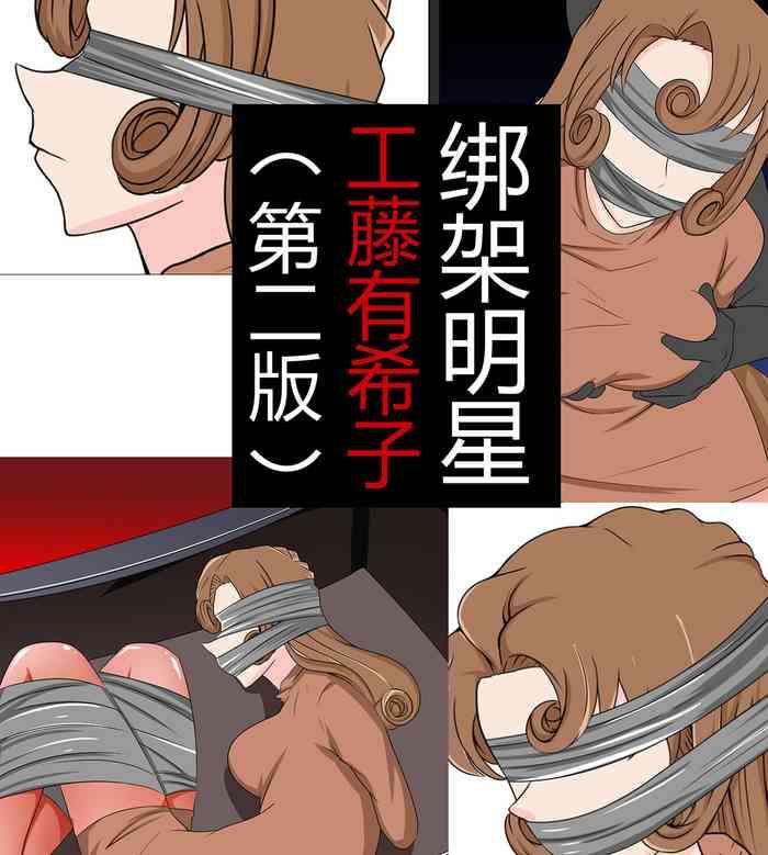 Animated Yukiko kudo kidnapping case 2 - Detective conan | meitantei conan Gay Military