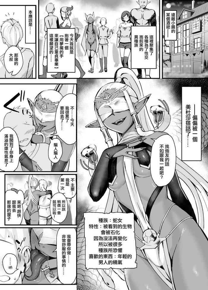 Ballbusting Kasshoku Medusa ni Shibori Torareru Manga - Original Hd Porn