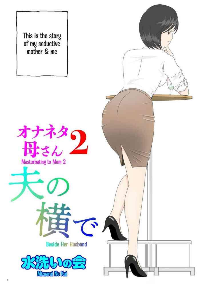 Prostituta [Mizuarai no kai] Onaneta Kaa-san 2 ~Otto no Yoko de~ | Masturbating to Mom ~Beside Her Husband~ [English] [Kyuulab] - Original Behind