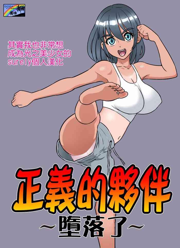 Seduction Porn Seigi no Mikata Club