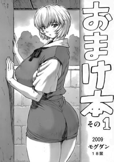 Sexy Sluts Omake Bon Sono 1 / Bonus Book #1 2009- Neon Genesis Evangelion Hentai Slave