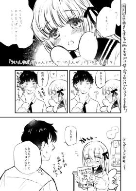Twin Ribbon-chan to Sensei no Manga