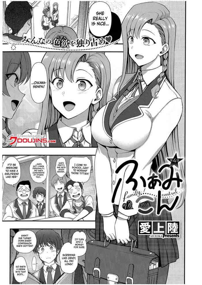 Oral Porn FamiCon - Family Control Ch. 4 Ejaculations