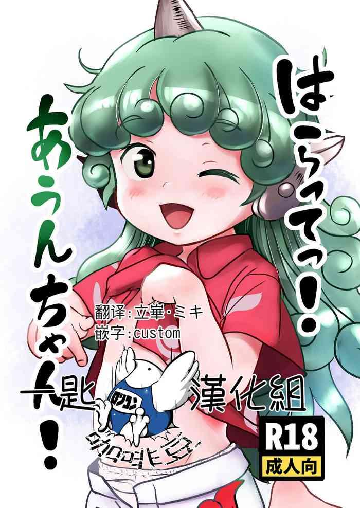Amateur Pussy Haratte! Aun-chan! - Touhou project Squirt