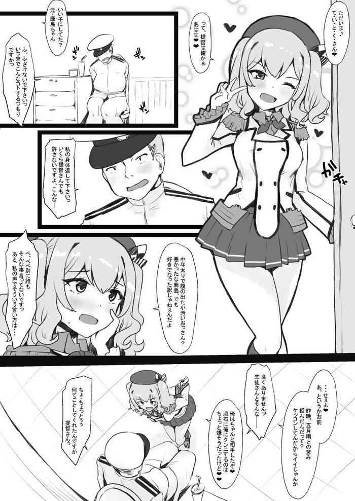 Lesbian Sex 鹿島と提督の入れ替 - Kantai collection Shemale Porn