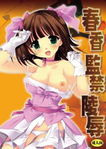 Big Ass Haruka Kankin Ryoujoku- The Idolmaster Hentai Office Lady