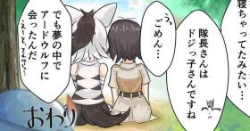 Culonas 3-Nen Hodo Mae ni Kikoushita Aardwolf Ecchi Manga - Kemono friends Butthole