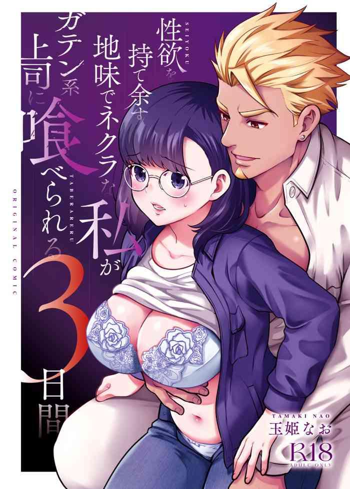 Mother fuck Yokubō ga Tamatta Yūutsuna Nōmī ga Burūkarā no Jōshi ni 3 Nichi Kanshokuri Kuwareru - Original Orgasmo