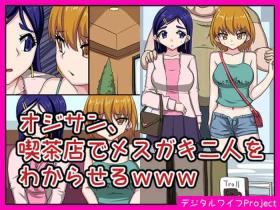 Asslicking Oji-san, Kissaten de Mesugaki Futari o Wakaraseru www - Pretty cure Futari wa pretty cure | futari wa precure Sola