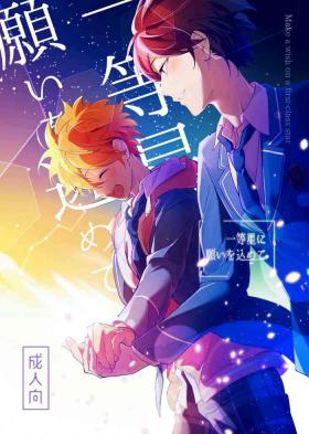 Fingers (SUPER brilliant days 2023) [Temuworoshi Ponsuke (Vegeta Boy)] Ittousei ni Negai o Komete - Make a wish on a first-class star (Ensemble Stars!) [English] - Ensemble stars France