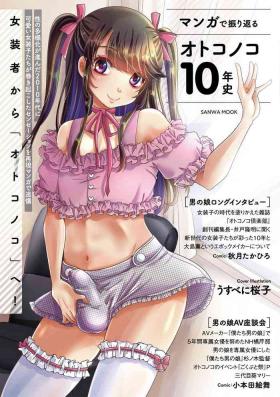 Uncut Manga de Furikaeru Otokonoko 10-nenshi Chacal