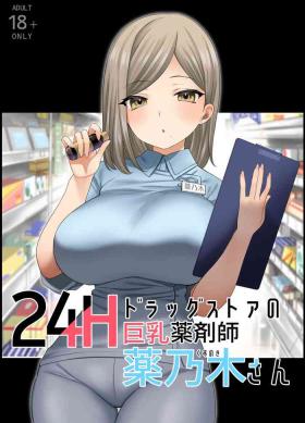 Foot Fetish 24H Drug Store no Kyonyuu Yakuzaishi Kusunoki-san - Original Chacal