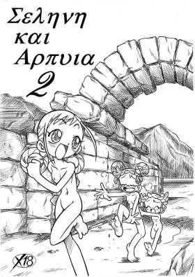 Tiny Girl [Hizatsuki Nakidashi-dou (Arukime desu)] Σεληνη και Αρπυια -Selini kai Arpyia- 2 (Ojamajo Doremi) - Ojamajo doremi Bikini