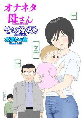 Pay Onaneta Kaa-san Sonogo〈5〉| Masturbating to Mom Afterwards 〈5〉 - Original Fist