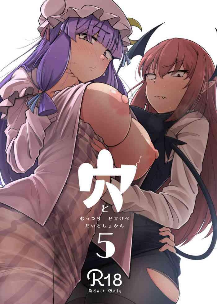 Nylon Ana to Muttsuri Dosukebe Daitoshokan 5 | The Hole and the Closet Perverted Unmoving Great Library 5 - Touhou project Porno Amateur